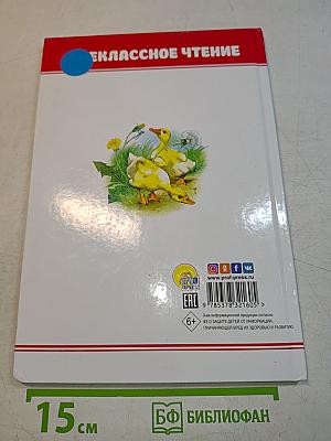 Рассказы о животных