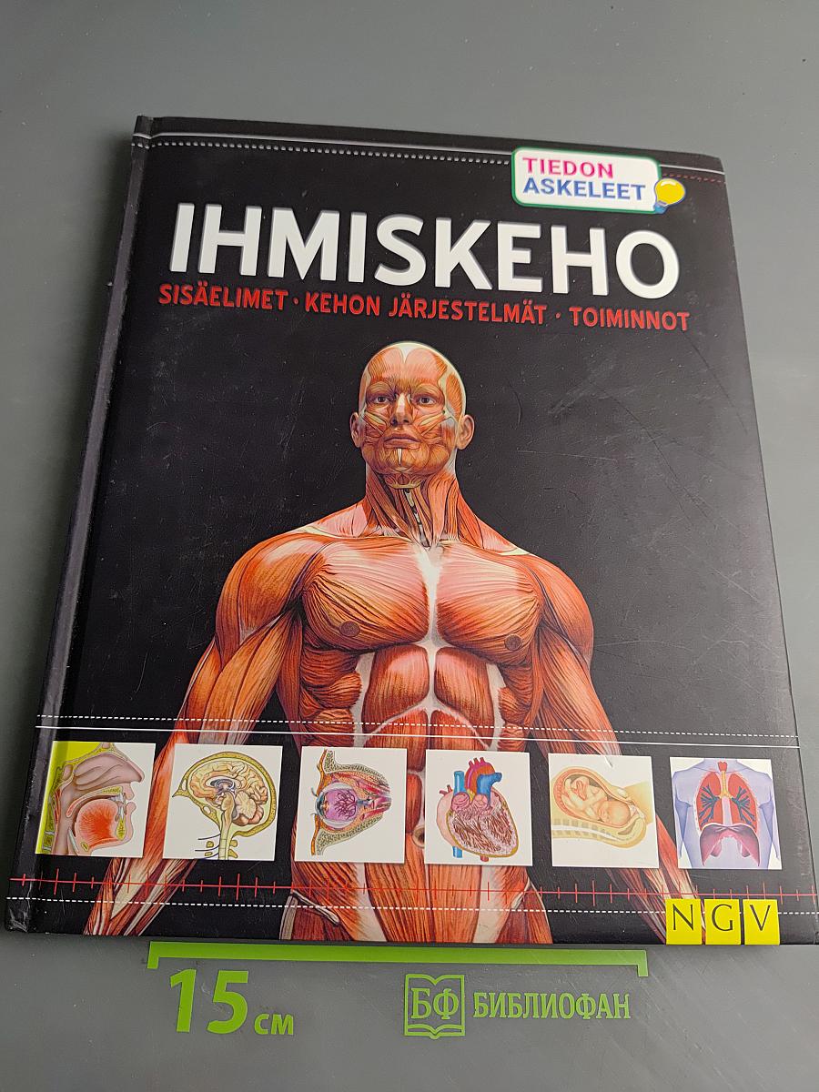 Ihmiskeho