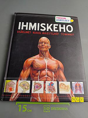 Ihmiskeho