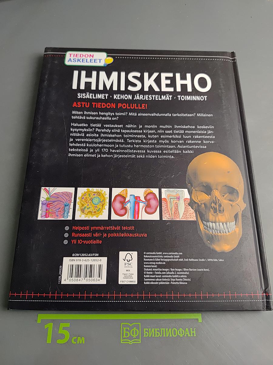 Ihmiskeho