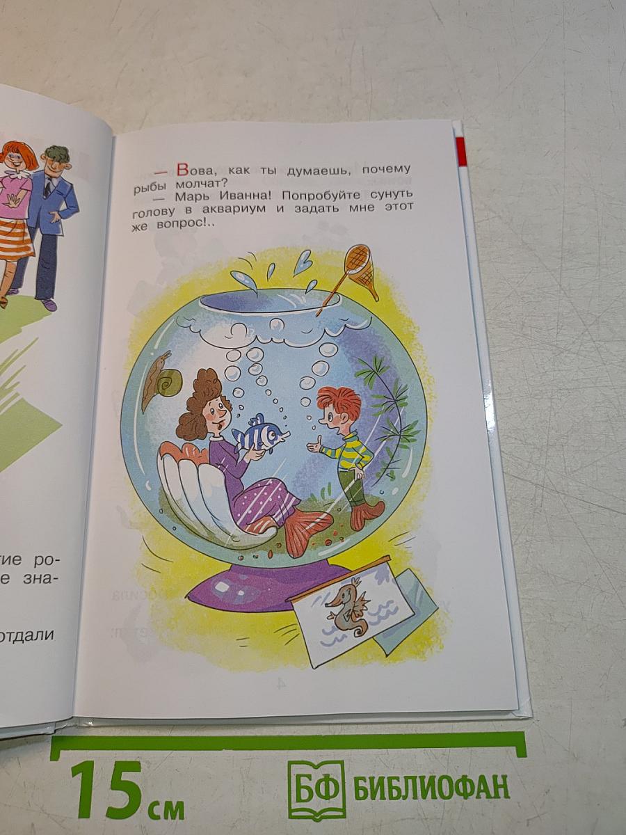 Школьные анекдоты
