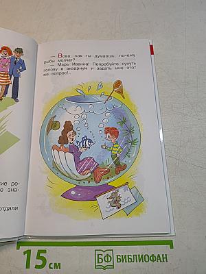 Школьные анекдоты