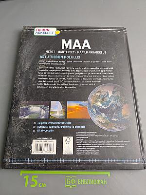 Maa