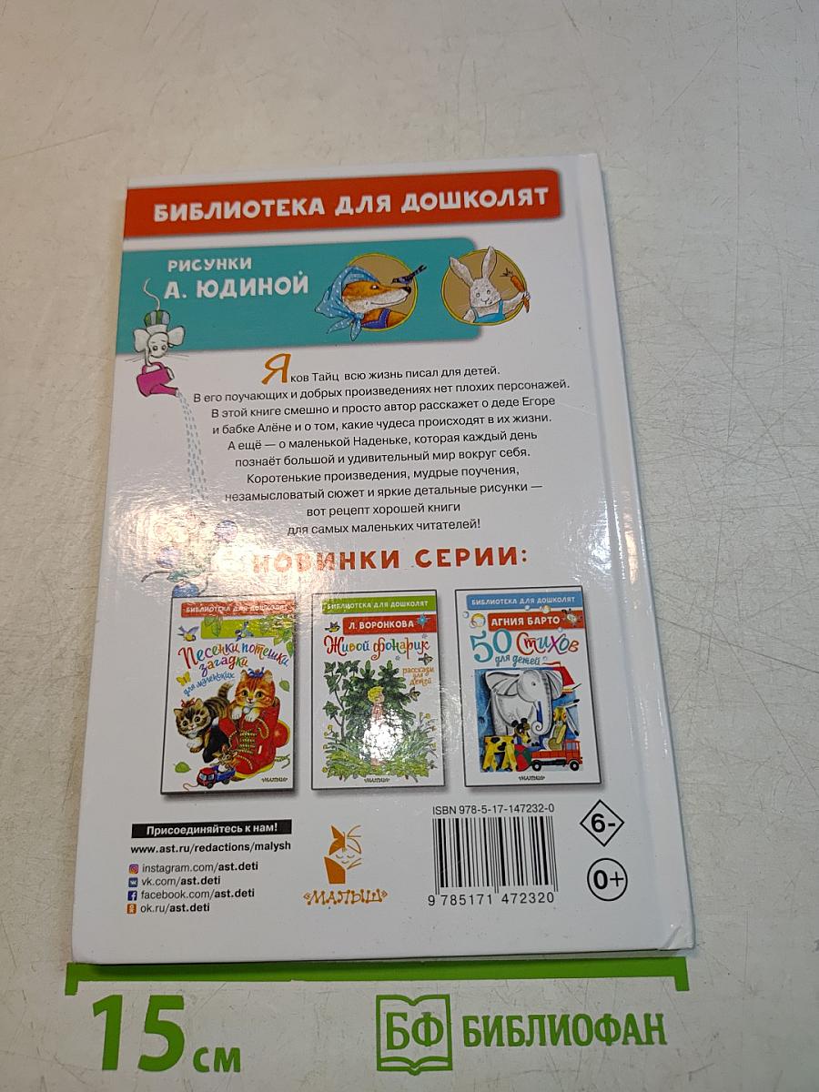 Послушный дождик. Сказки
