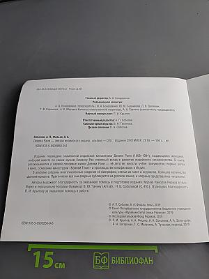 Девика Рани – звезда индийского экрана