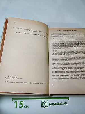 Рассказы Повести Легенды