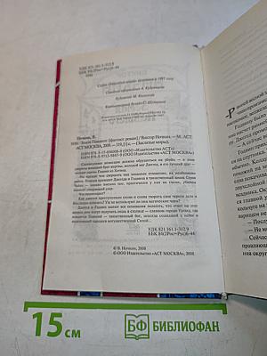 Земля Павшего