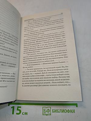 Земля Павшего