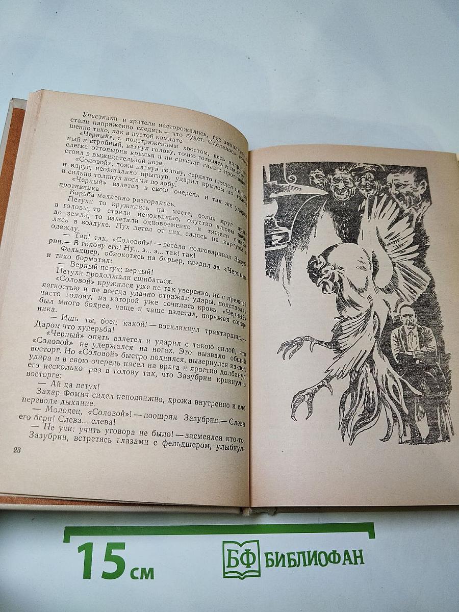 Рассказы Повести Легенды