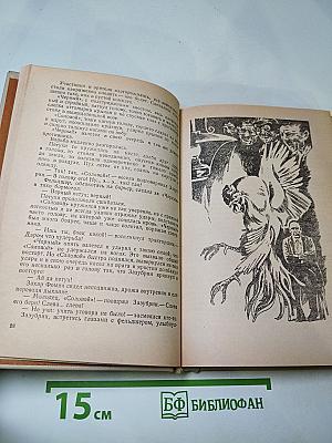 Рассказы Повести Легенды