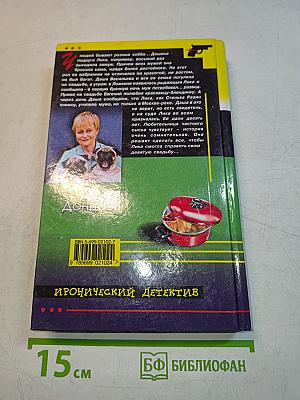 Уха из золотой рыбки