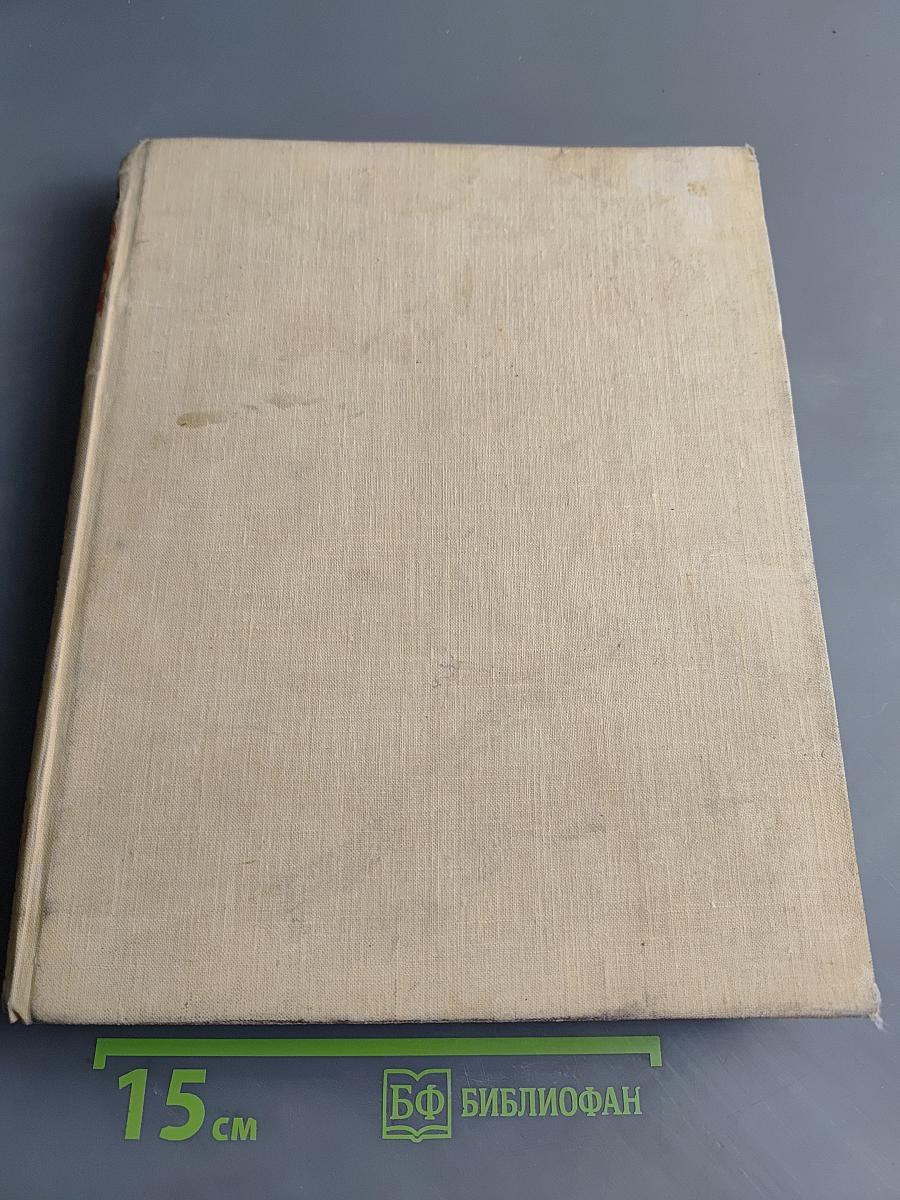 Наука и человечество 1966