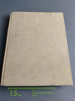 Наука и человечество 1966