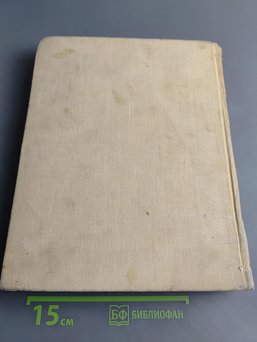 Наука и человечество 1966