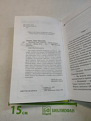 Мохнатая лапа Герасима