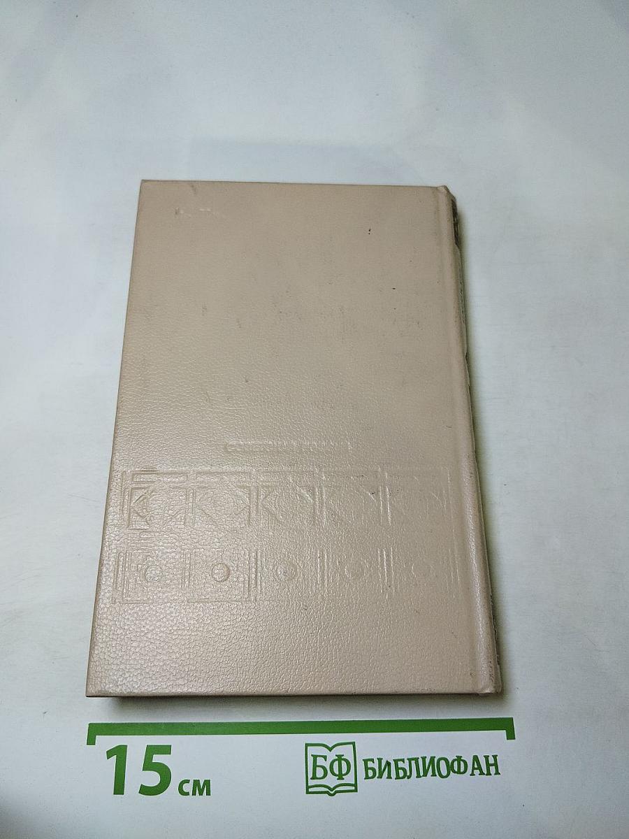 Рассказы Повести Легенды