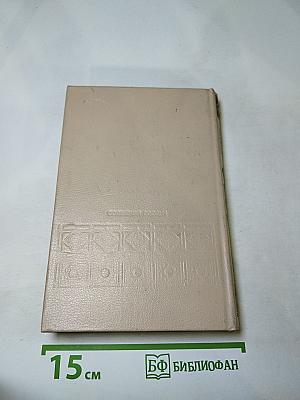 Рассказы Повести Легенды