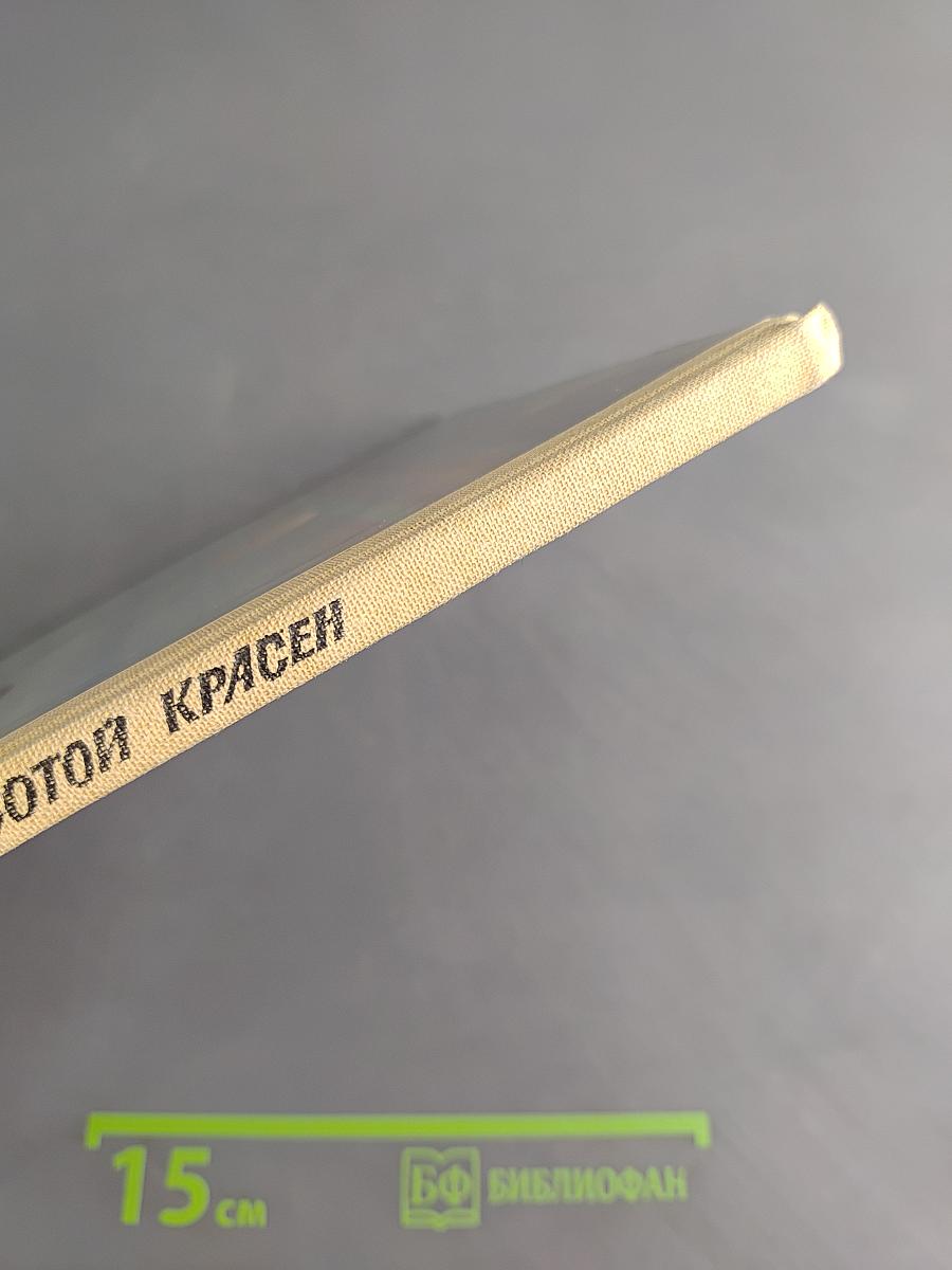День работой красен