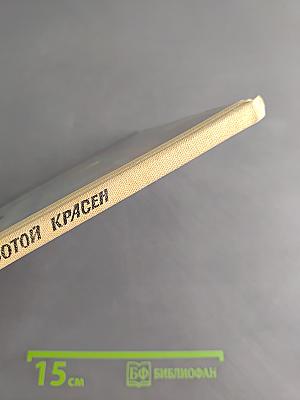 День работой красен
