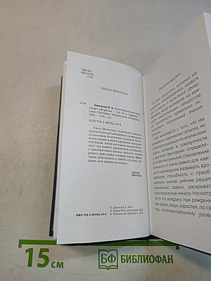 Естественный интеллект