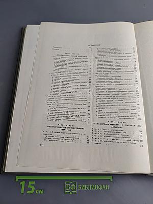 Крупнейший лесной вуз СССР