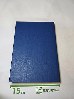 Кодекс Российской Федерации об административных правонарушениях