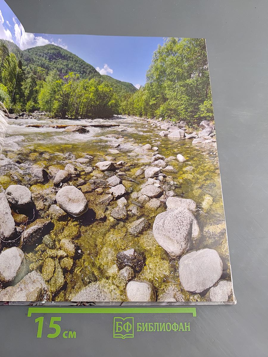Алтай. Фотоальбом