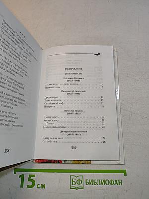 Поэзия русского авангарда