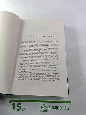 Собрание сочинений. Том седьмой. Очерки, повести, воспоминания