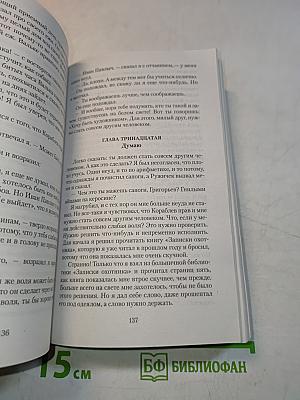 Два капитана