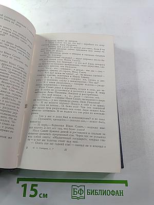 Собрание сочинений. Том седьмой. Очерки, повести, воспоминания