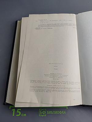 Война. Книги 1-3