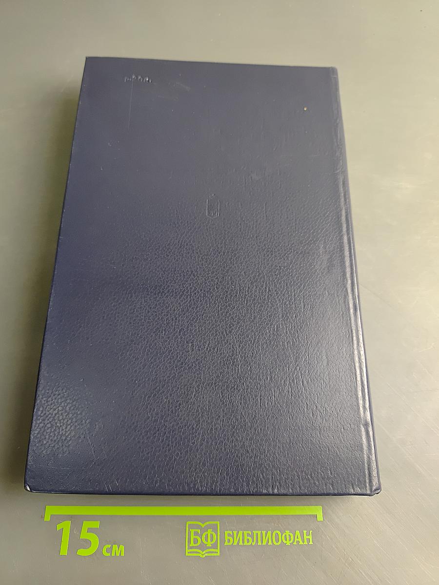 Война. Книги 1-3
