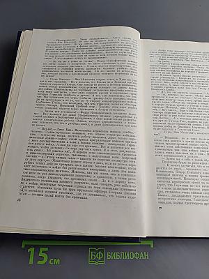 Война. Книги 1-3