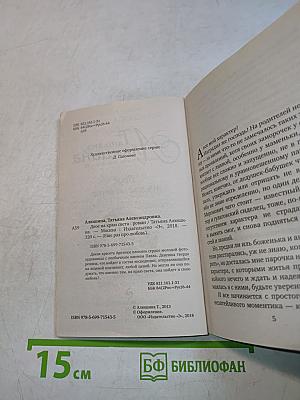 Двое на краю света