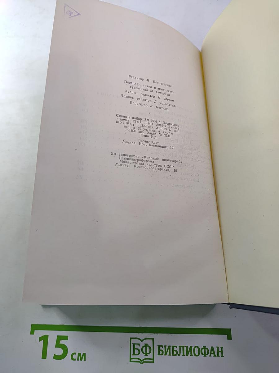 Собрание сочинений. Том седьмой. Очерки, повести, воспоминания