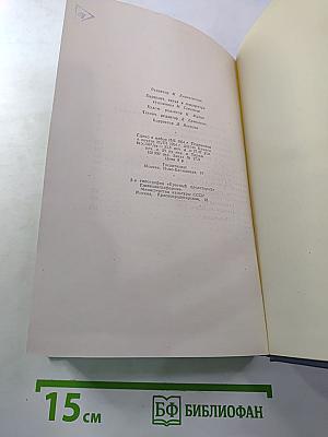 Собрание сочинений. Том седьмой. Очерки, повести, воспоминания