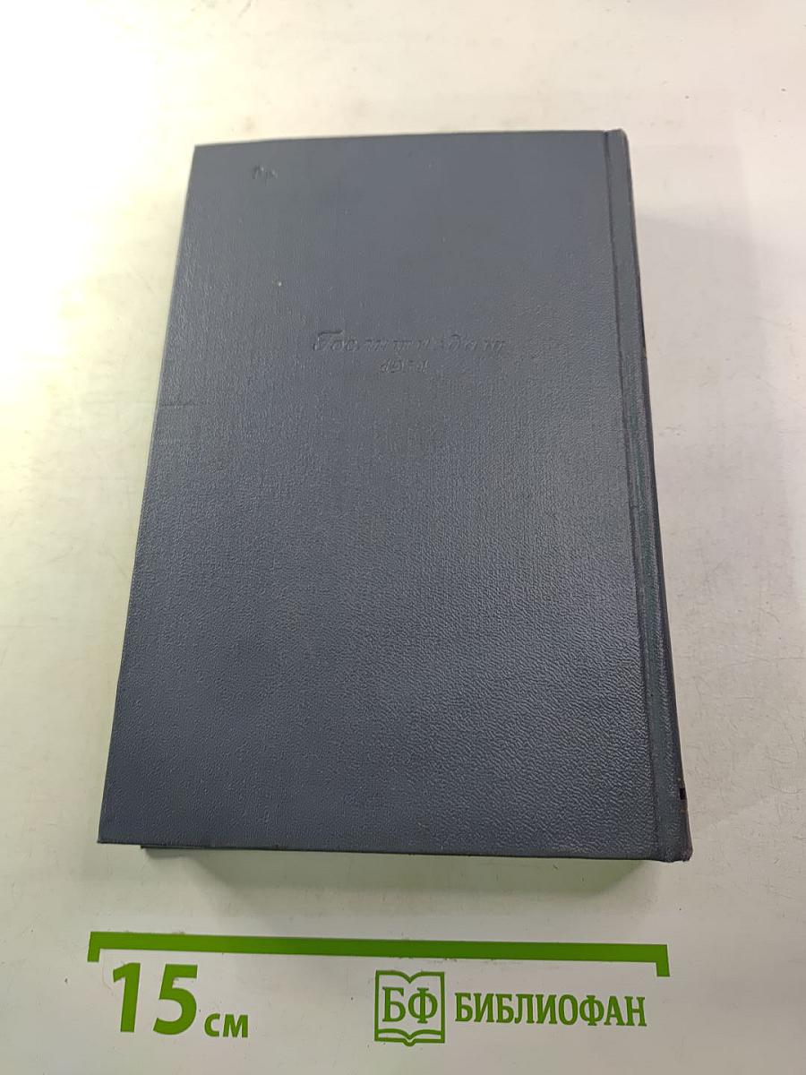 Собрание сочинений. Том седьмой. Очерки, повести, воспоминания