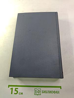 Собрание сочинений. Том седьмой. Очерки, повести, воспоминания