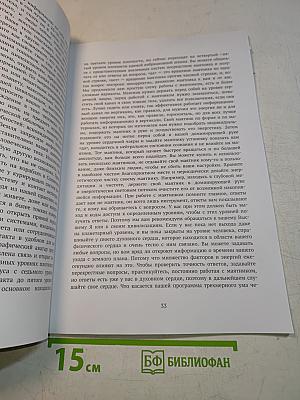 Ты — квантовый путь к Богу