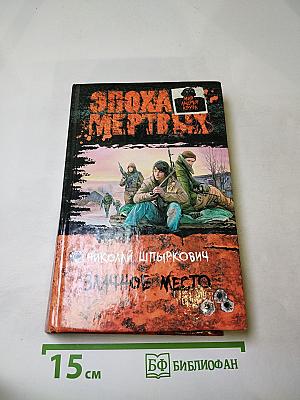 Злачное место