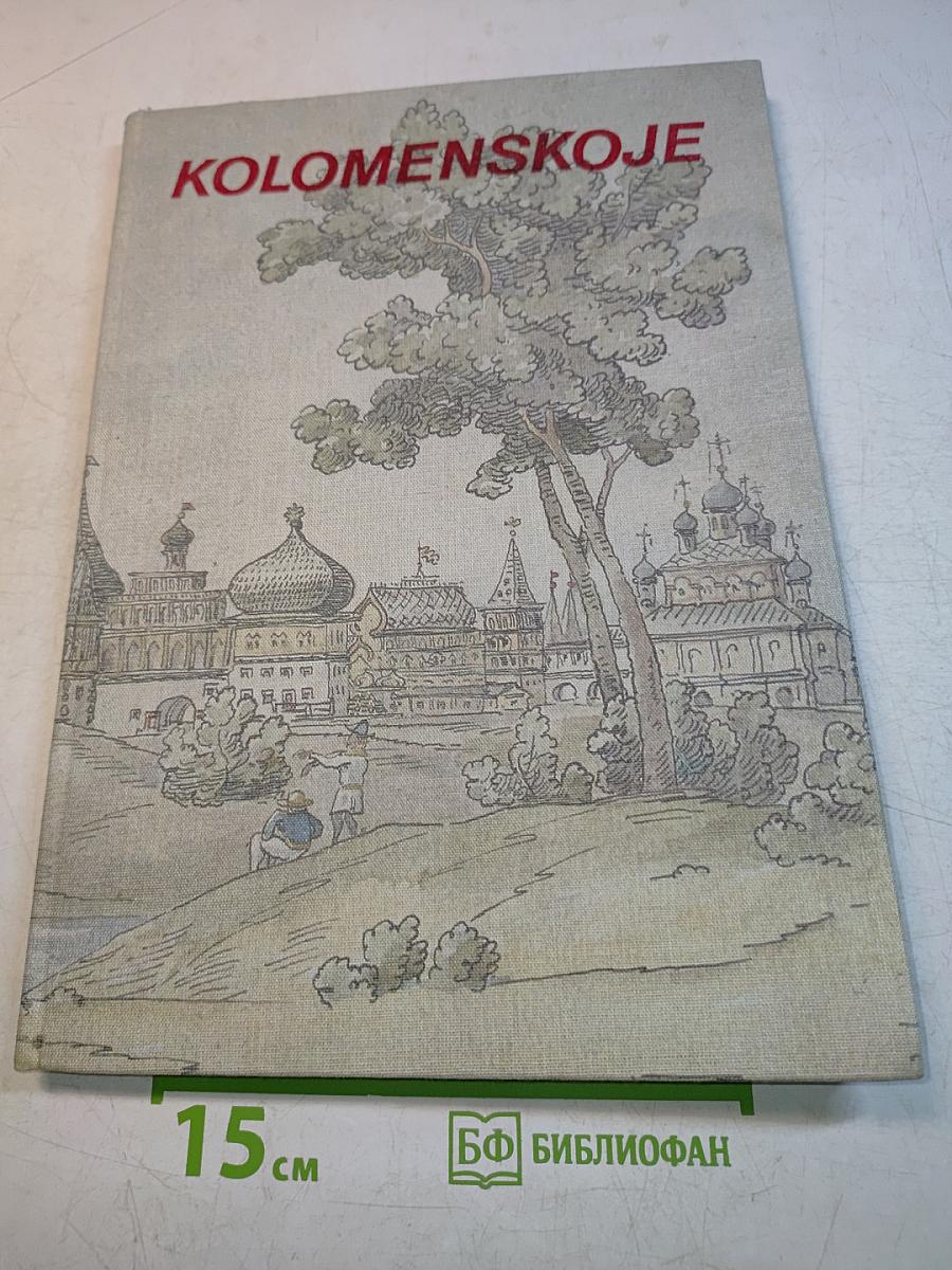 Kolomenskoje
