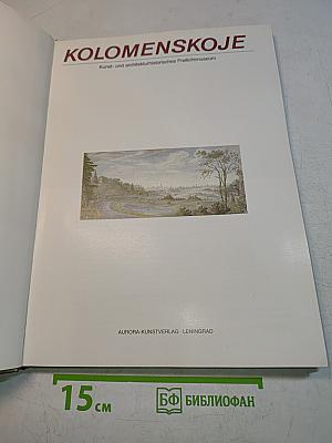 Kolomenskoje