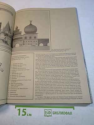 Kolomenskoje