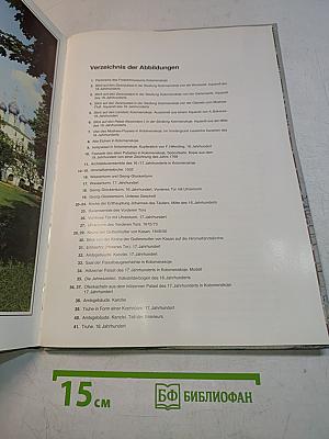 Kolomenskoje