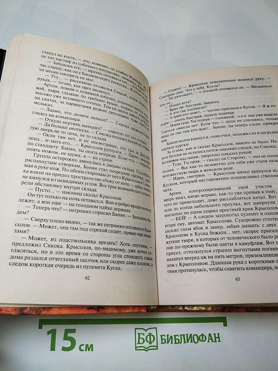 Злачное место