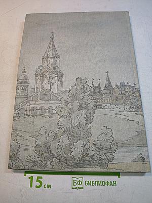 Kolomenskoje