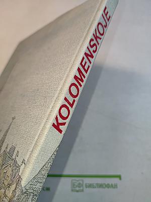 Kolomenskoje