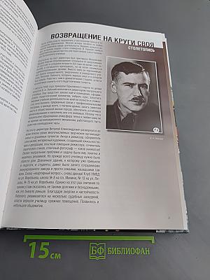 Нижегородское театральное училище им. Е.А. Евстигнеева. Столетопись. Обыденность, граничащая с вечностью