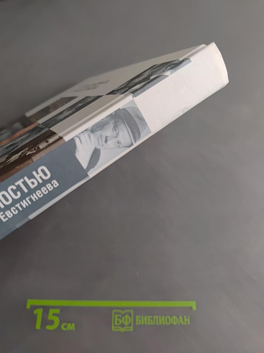 Нижегородское театральное училище им. Е.А. Евстигнеева. Столетопись. Обыденность, граничащая с вечностью